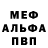 Альфа ПВП Crystall Rebel Cities