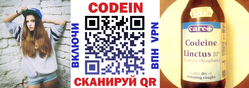 Кодеин напиток Lean (лин) где найти Йошкар-Ола