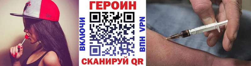 ГЕРОИН хмурый  Йошкар-Ола 