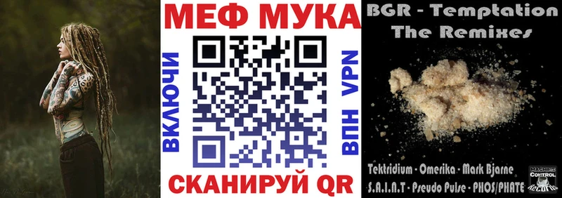 МЕФ кристаллы  Йошкар-Ола 