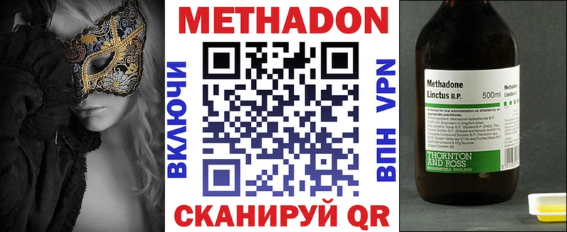 МЕТАДОН methadone Йошкар-Ола
